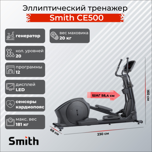 Эллиптический тренажер CE500