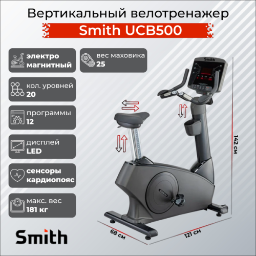 Велотренажёр UCB500